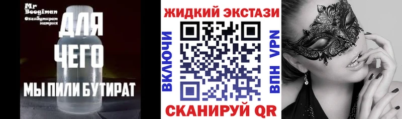 БУТИРАТ вода Темрюк