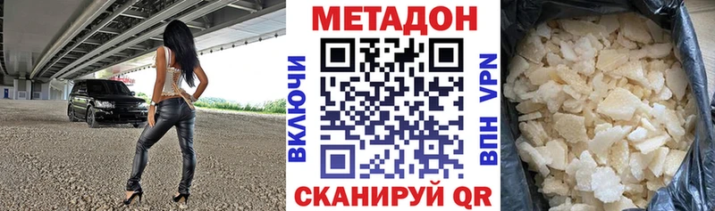 МЕТАДОН methadone  OMG ONION  Темрюк 